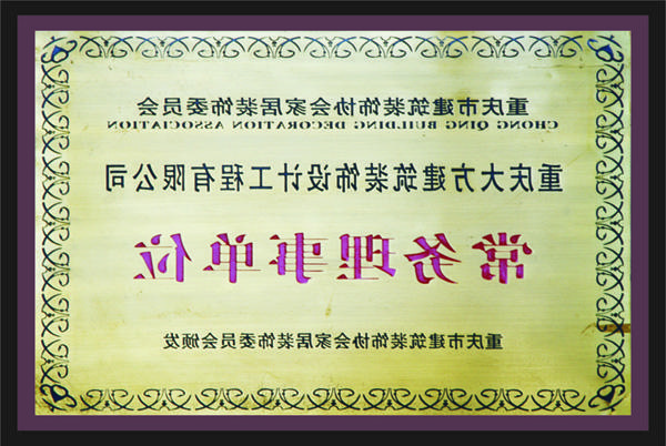 <a href='http://7fv.tamilfolksongs.com'>全网十大靠谱网投网上十大正规赌网址</a>常务理事单位